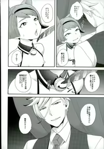 Page 3 of Rifujin na Otona - preview thumbnail