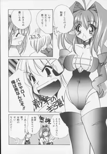 Page 176 of Himitsu Densha - preview thumbnail