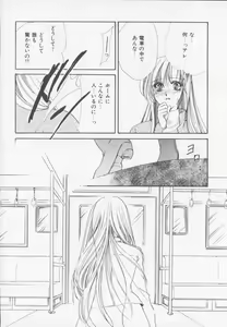 Page 40 of Himitsu Densha - preview thumbnail