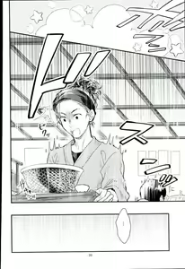 Page 17 of Mashou no Katsudon - preview thumbnail