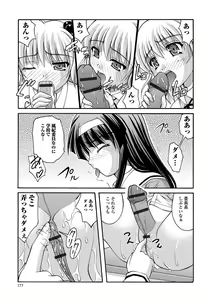 Page 176 of Kanojo ga suru Futokute Katai Mono - preview thumbnail