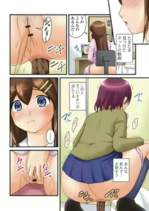 Page 3 of Kanojo ga suru Futokute Katai Mono - preview thumbnail