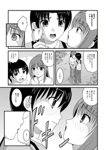 Page 56 of Kanojo ga suru Futokute Katai Mono - preview thumbnail