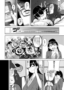 Page 56 of 2D Comic Magazine Saimin Joutai de Tanetsuke Fuck! Vol. 2 - preview thumbnail
