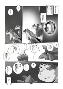 Page 56 of Kurogitsune Zanjyuro Hu-ma no Sho - preview thumbnail