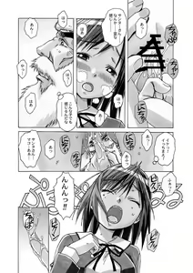 Page 168 of AKANE Soushuuhen - preview thumbnail