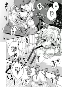 Page 168 of Hatsukoi Melt - preview thumbnail