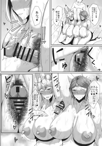 Page 9 of One More Lovely - preview thumbnail
