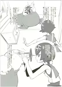 Page 3 of Bouchouritsu Tsuujou no 350% Roto! + α - preview thumbnail