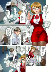 Page 3 of Gachaman ~Capsule kara Deta Figure ga onna ni nattara… 1-4 - preview thumbnail
