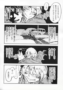 Page 3 of Jingai Shunman 10 - preview thumbnail