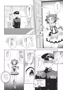 Page 3 of Matsurika - preview thumbnail