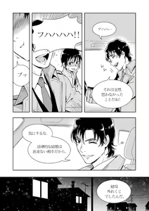 Page 3 of YashiSato Manga - preview thumbnail