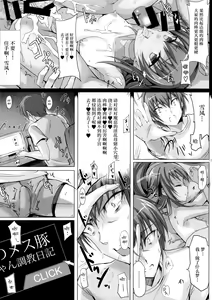 Page 11 of Boku no Kanojo wa Taimanin Case 2 Karakai-beta no Y Buta-chan - preview thumbnail