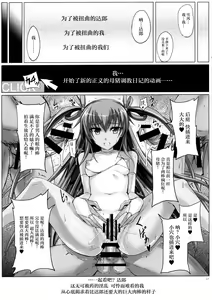 Page 17 of Boku no Kanojo wa Taimanin Case 2 Karakai-beta no Y Buta-chan - preview thumbnail
