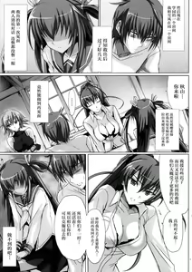 Page 7 of Boku no Kanojo wa Taimanin Case 2 Karakai-beta no Y Buta-chan - preview thumbnail