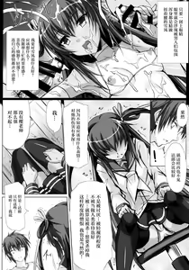 Page 8 of Boku no Kanojo wa Taimanin Case 2 Karakai-beta no Y Buta-chan - preview thumbnail