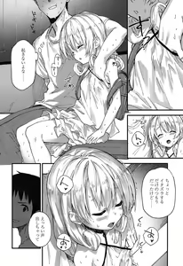 Page 176 of COMIC LO 2017-02 - preview thumbnail