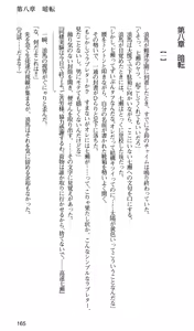 Page 168 of Kakyuusei 2 Nanase SECRET TRACK - preview thumbnail