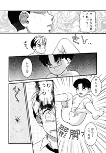Page 168 of Milk Kids - preview thumbnail
