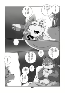 Page 56 of VAMPIRE - preview thumbnail