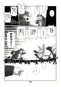 Page 11 of VAMPIRE 1.5 - preview thumbnail