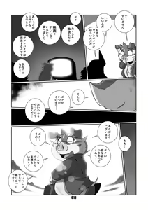 Page 12 of VAMPIRE 1.5 - preview thumbnail