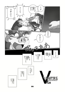Page 13 of VAMPIRE 1.5 - preview thumbnail