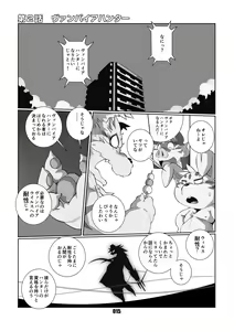 Page 14 of VAMPIRE 1.5 - preview thumbnail