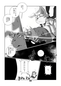 Page 19 of VAMPIRE 1.5 - preview thumbnail
