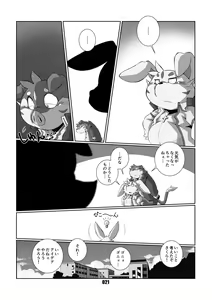 Page 20 of VAMPIRE 1.5 - preview thumbnail