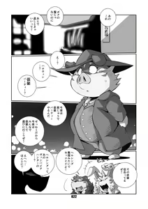 Page 21 of VAMPIRE 1.5 - preview thumbnail