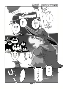 Page 23 of VAMPIRE 1.5 - preview thumbnail