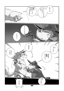 Page 25 of VAMPIRE 1.5 - preview thumbnail