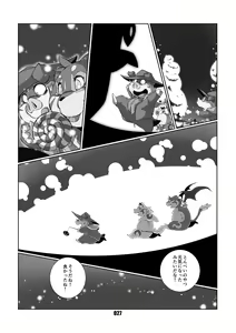 Page 26 of VAMPIRE 1.5 - preview thumbnail