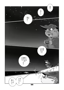 Page 27 of VAMPIRE 1.5 - preview thumbnail