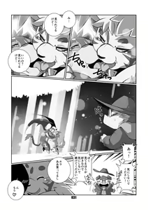 Page 30 of VAMPIRE 1.5 - preview thumbnail