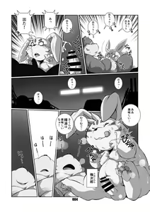 Page 3 of VAMPIRE 1.5 - preview thumbnail