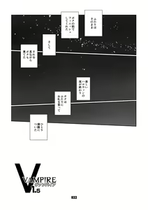 Page 32 of VAMPIRE 1.5 - preview thumbnail
