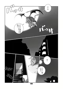 Page 34 of VAMPIRE 1.5 - preview thumbnail