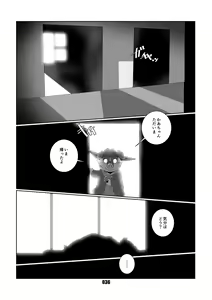 Page 35 of VAMPIRE 1.5 - preview thumbnail