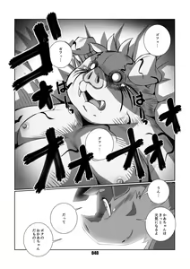 Page 39 of VAMPIRE 1.5 - preview thumbnail
