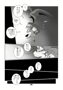 Page 40 of VAMPIRE 1.5 - preview thumbnail
