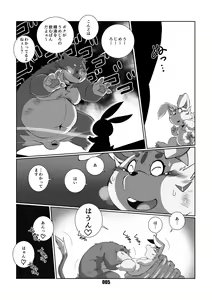 Page 4 of VAMPIRE 1.5 - preview thumbnail