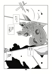 Page 42 of VAMPIRE 1.5 - preview thumbnail