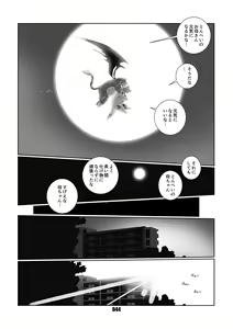 Page 43 of VAMPIRE 1.5 - preview thumbnail