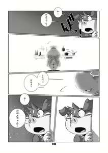 Page 45 of VAMPIRE 1.5 - preview thumbnail