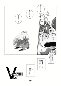 Page 46 of VAMPIRE 1.5 - preview thumbnail