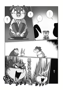Page 6 of VAMPIRE 1.5 - preview thumbnail