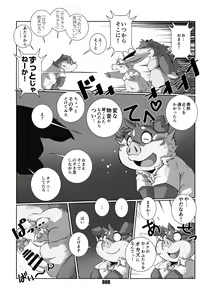 Page 7 of VAMPIRE 1.5 - preview thumbnail
